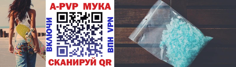 Альфа ПВП VHQ  Правдинск 