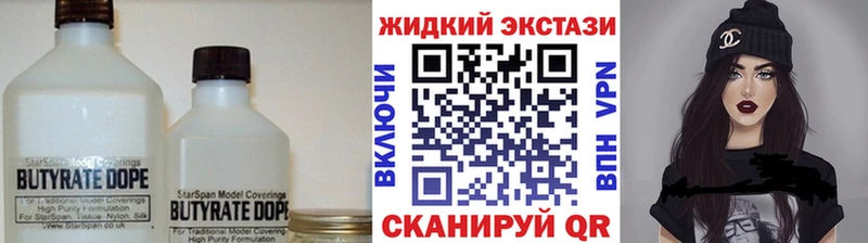 Бутират BDO  Правдинск 