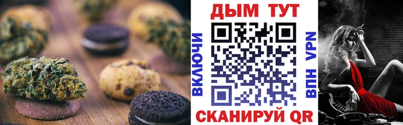кракен ТОР  Правдинск  нарко площадка как зайти  Печенье с ТГК конопля 