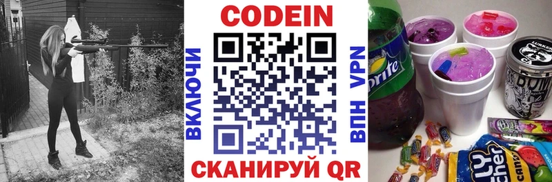 Codein Purple Drank  Правдинск 