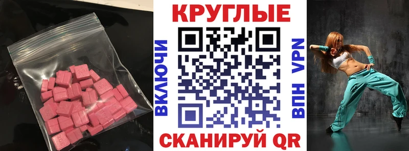 мега вход  Правдинск  Ecstasy TESLA 