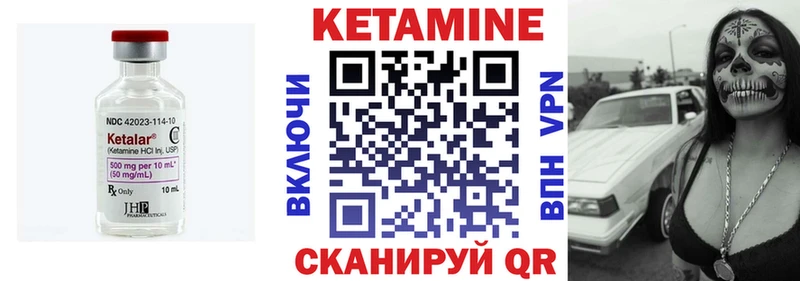 Кетамин VHQ  Правдинск 