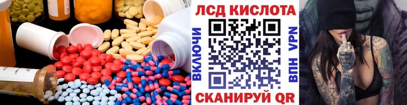 ЛСД экстази ecstasy Правдинск