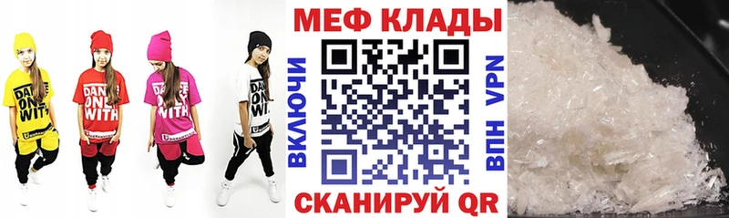 МЕФ кристаллы  где купить наркоту  Правдинск 