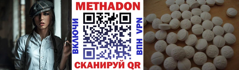 Метадон methadone  hydra как зайти  Правдинск 